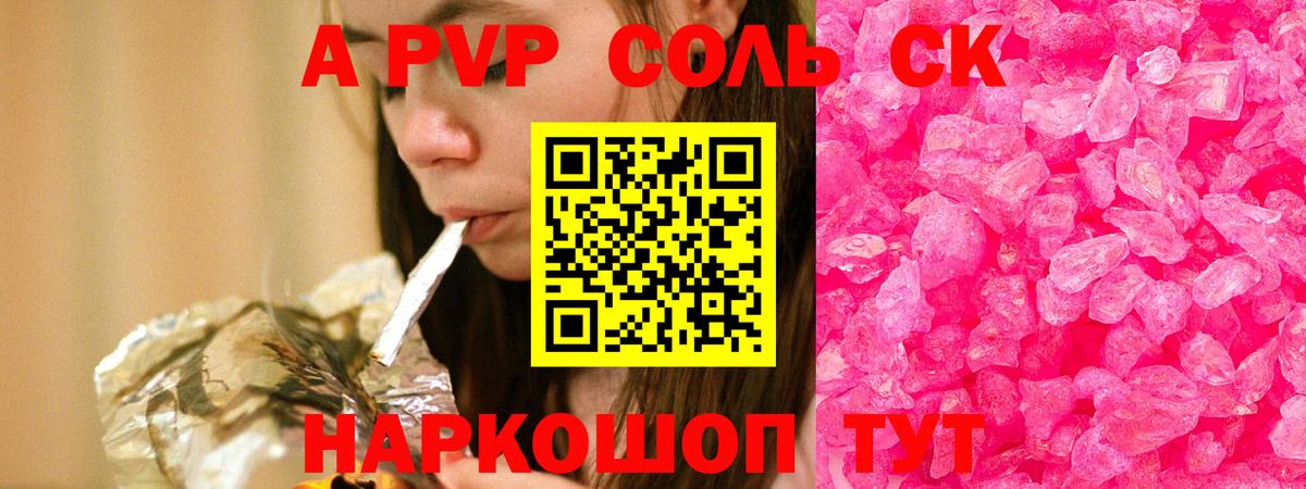 Альфа ПВП VHQ  Alpha PVP СК КРИС  Вход с VPN  APVP VHQ  Сочи 