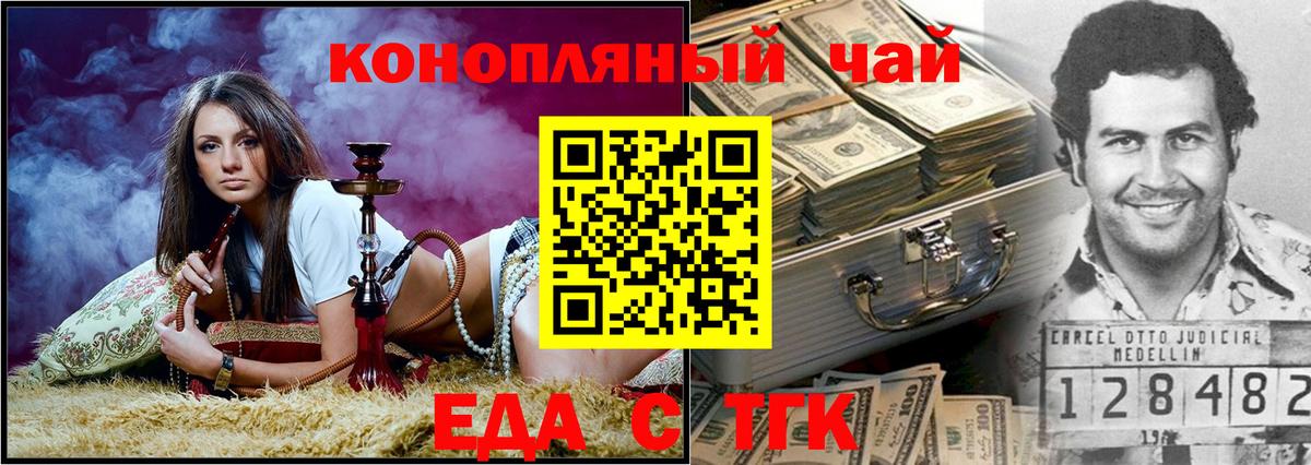 Сочи  Cannafood конопля  Вход с VPN 