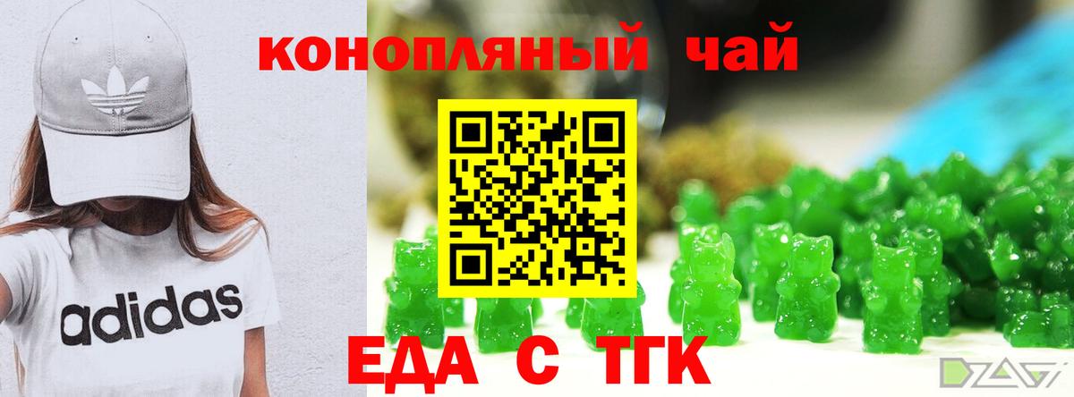 Печенье с ТГК марихуана Сочи