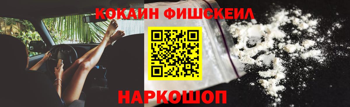 КОКАИН 98%  Вход с VPN  Сочи  купить закладку  COCAIN Боливия 