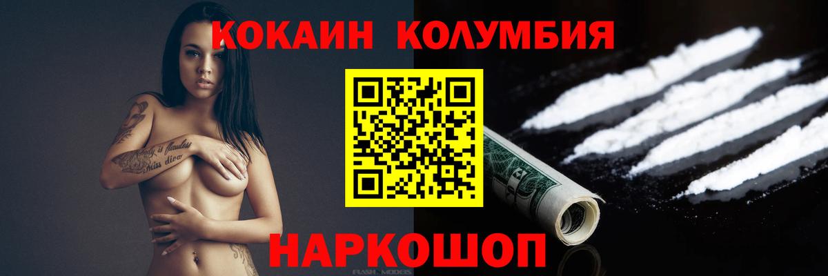 Кокаин Перу Сочи