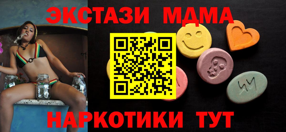 Ecstasy Cube  Вход с VPN  Сочи 