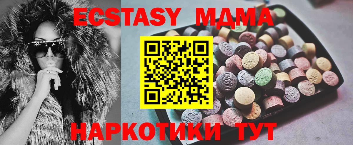 ЭКСТАЗИ диски Сочи