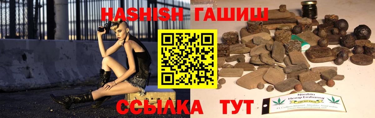 ГАШИШ Premium  Гашиш Cannabis  Вход с VPN  Сочи 