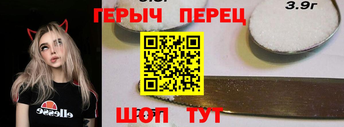 ГЕРОИН герыч  ГЕРОИН  Сочи  Вход с VPN 