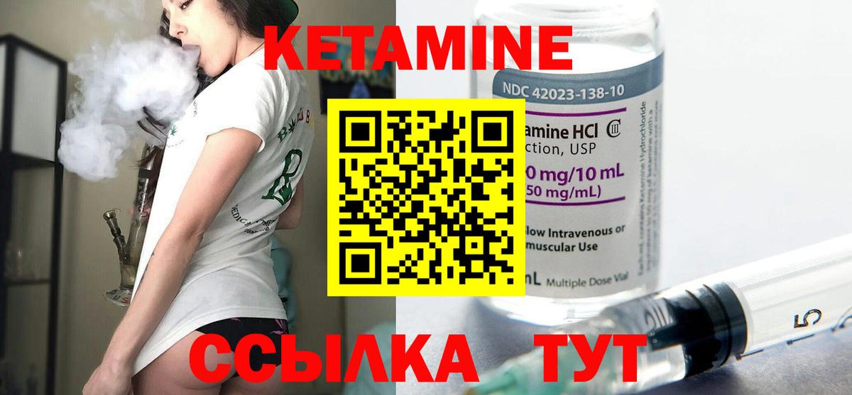Кетамин VHQ Сочи