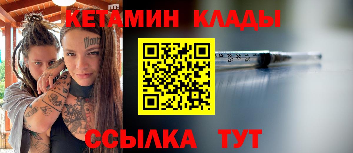 Сочи  Кетамин ketamine  Вход с VPN  Кетамин VHQ 