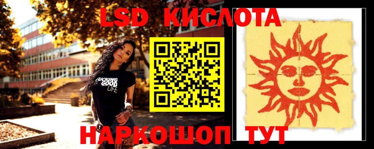 ЛСД экстази ecstasy  Вход с VPN  Сочи 