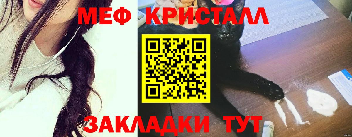 МЕФ  Сочи