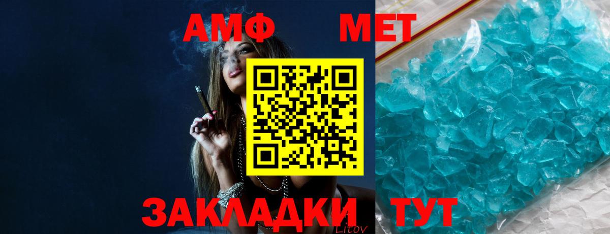Метамфетамин пудра  Вход с VPN  Метамфетамин пудра  Сочи 