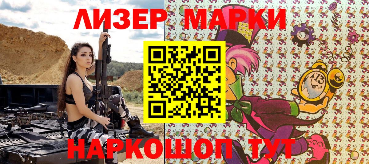Сочи  Марки N-bome 1,5мг  Марки N-bome 1,5мг  Вход с VPN 