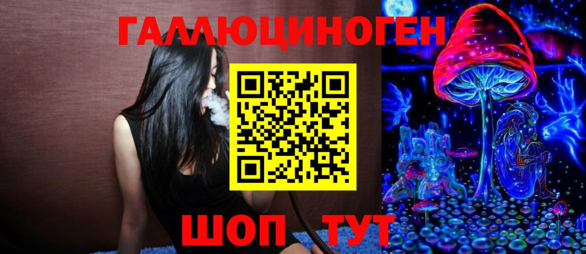 Сочи  Галлюциногенные грибы Psilocybine cubensis  Вход с VPN 
