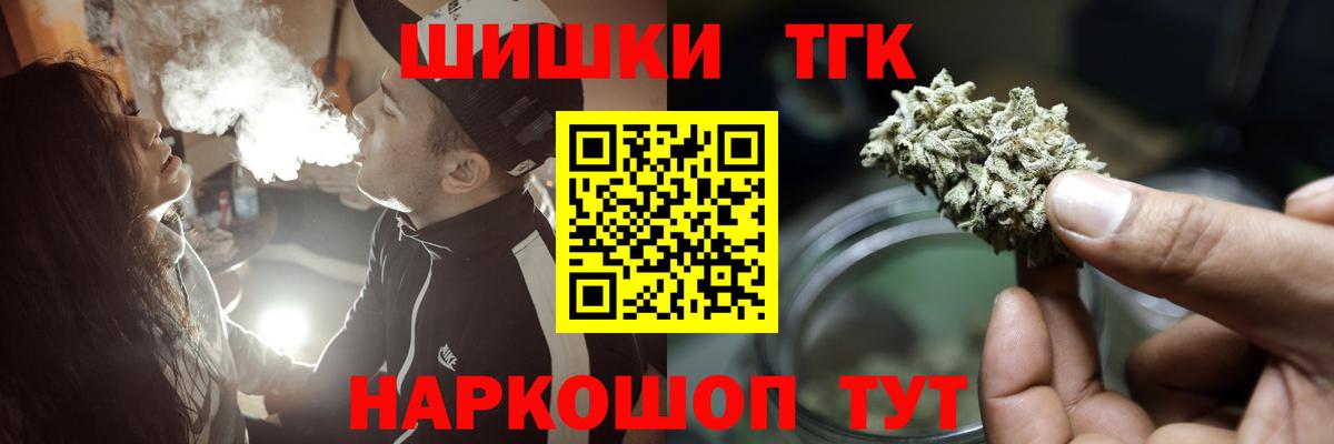 Канабис Bruce Banner  Конопля тримм  Вход с VPN  Канабис THC 21%  Сочи 